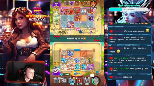 PVP #rushroyale   19.1 🤩 5137%. Проверяем Борея на прочность