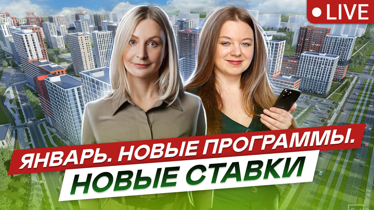 Январь. Ипотека с господдержкой и семейная ипотека 2023. Субсидированные ставки