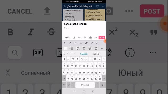 Инструкция по размещению сообщения и фото на интерактивной доске Padlet смотреть онлайн