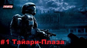 Прохождение Halo 3: ODST - Серия 1: Тайари-Плаза