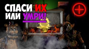 FNAF: plus - ТАЙНА ЗОЛОТОГО ФРЕДДИ! ОН ВЕРНУЛСЯ!