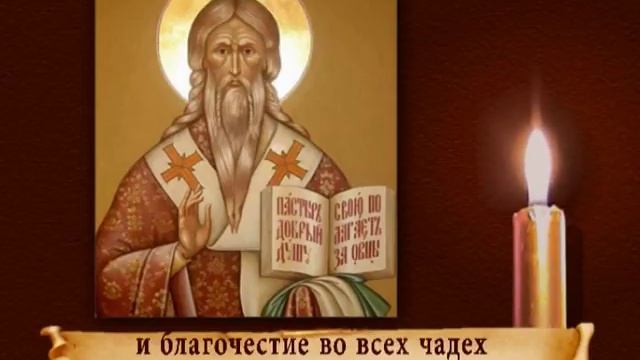 Молитва об урожае.