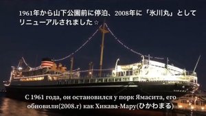 Японский город. Иокогама часть 4. История порта Иокогамы.