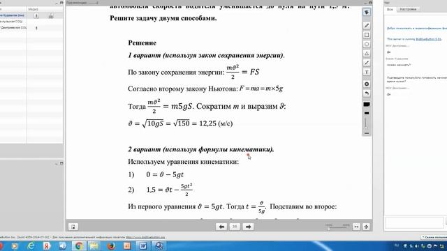 ДФМШ вебинар 2 по физике 7-8 класс 25 ноября 2016 смотреть онлайн