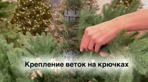 Типы крепления веток у искусственных елей