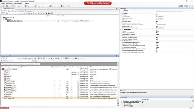 Речевой оповещатель Орфей-ПРО смотреть онлайн