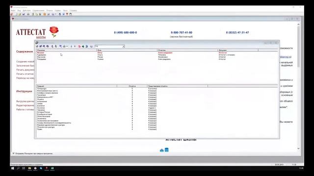 Как сформировать аттестат школы: пошаговая инструкция