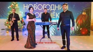 гр.Звезда - Чан сагърай 2021