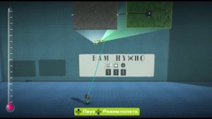 Little Big Planet 3 - Часть 4: Базовый пистолет
