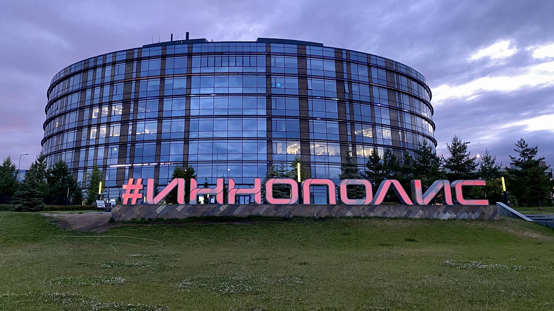 каталог Иннополис