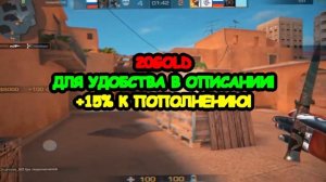 ГДЕ КУПИТЬ ГОЛДУ В СТАНДОФФ 2 ДЁШЕВО И БЕЗ СКАМА