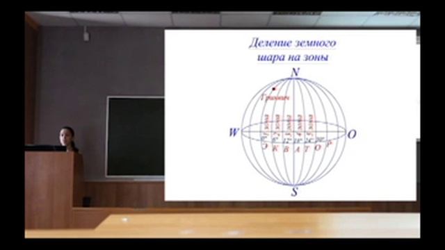 лекция № 1. общие сведения по геодезии. предмет геодезии