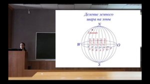 лекция № 1. общие сведения по геодезии. предмет геодезии