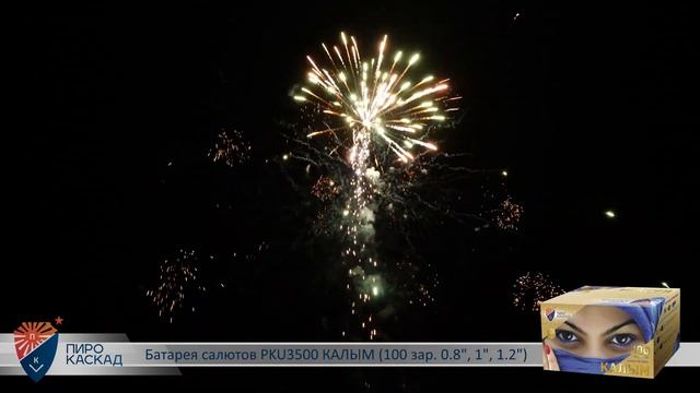 Батарея салютов PKU3500 КАЛЫМ 100 зар 0 8 1 1 2 смотреть онлайн