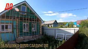 РЕМОНТ ДЕРЕВЕНСКОГО ДОМА СВОИМИ РУКАМИ ДО И ПОСЛЕ !