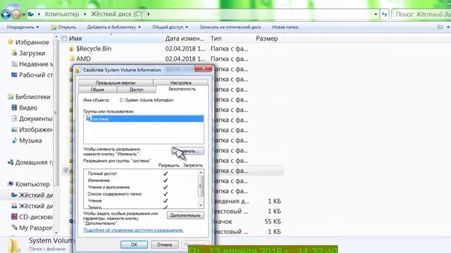 Доступ к папке System Volume Information смотреть онлайн