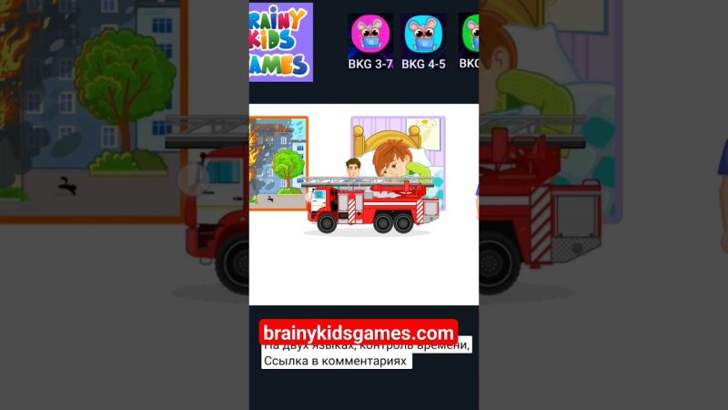 А вы знали, что... brainykidsgames.com