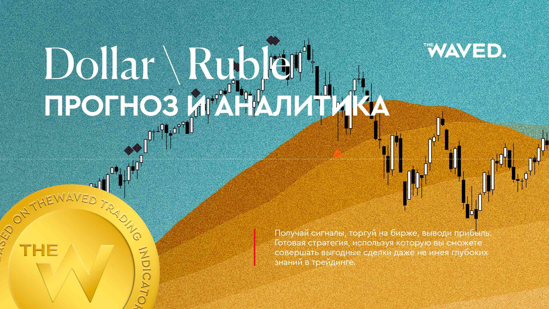Прогноз цены Dollar \ Ruble (U.S. DOLLAR / RUSSIAN RUBLE TOM) на сегодня и 2023 год. Инвестиции в .