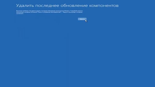 Что делать, если вы выключите компьютер во время обновления Windows? смотреть онлайн