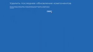 Что делать, если вы выключите компьютер во время обновления Windows?