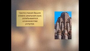 Храмы Древней Индии