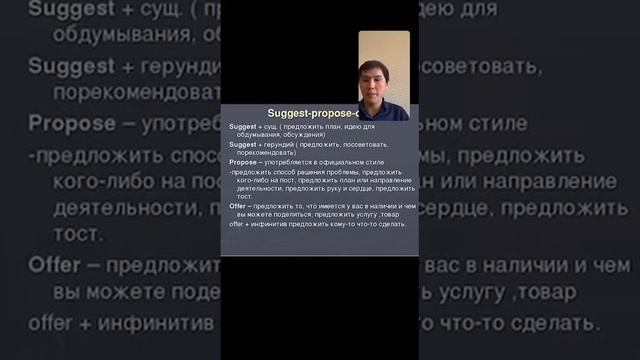 Live: Confusing verbs do-make, borrow-lend, suggest-advise-propose смотреть онлайн