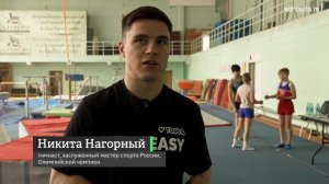 Тренировка с олимпийским чемпионом. Гимнастика с Никитой Нагорным