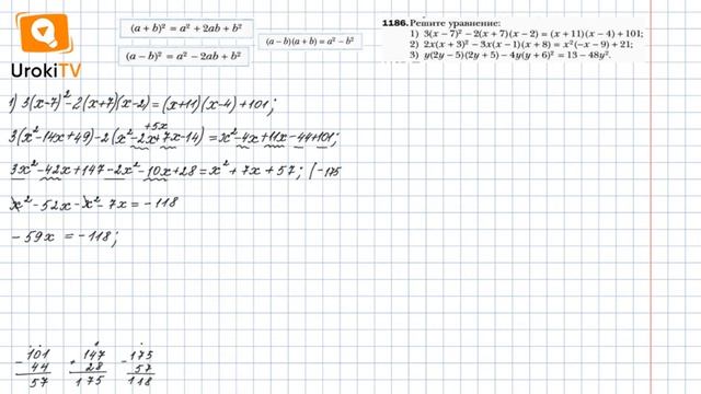 Задание №1186 (1-2) - ГДЗ по алгебре 7 класс (Мерзляк А.Г.) смотреть онлайн