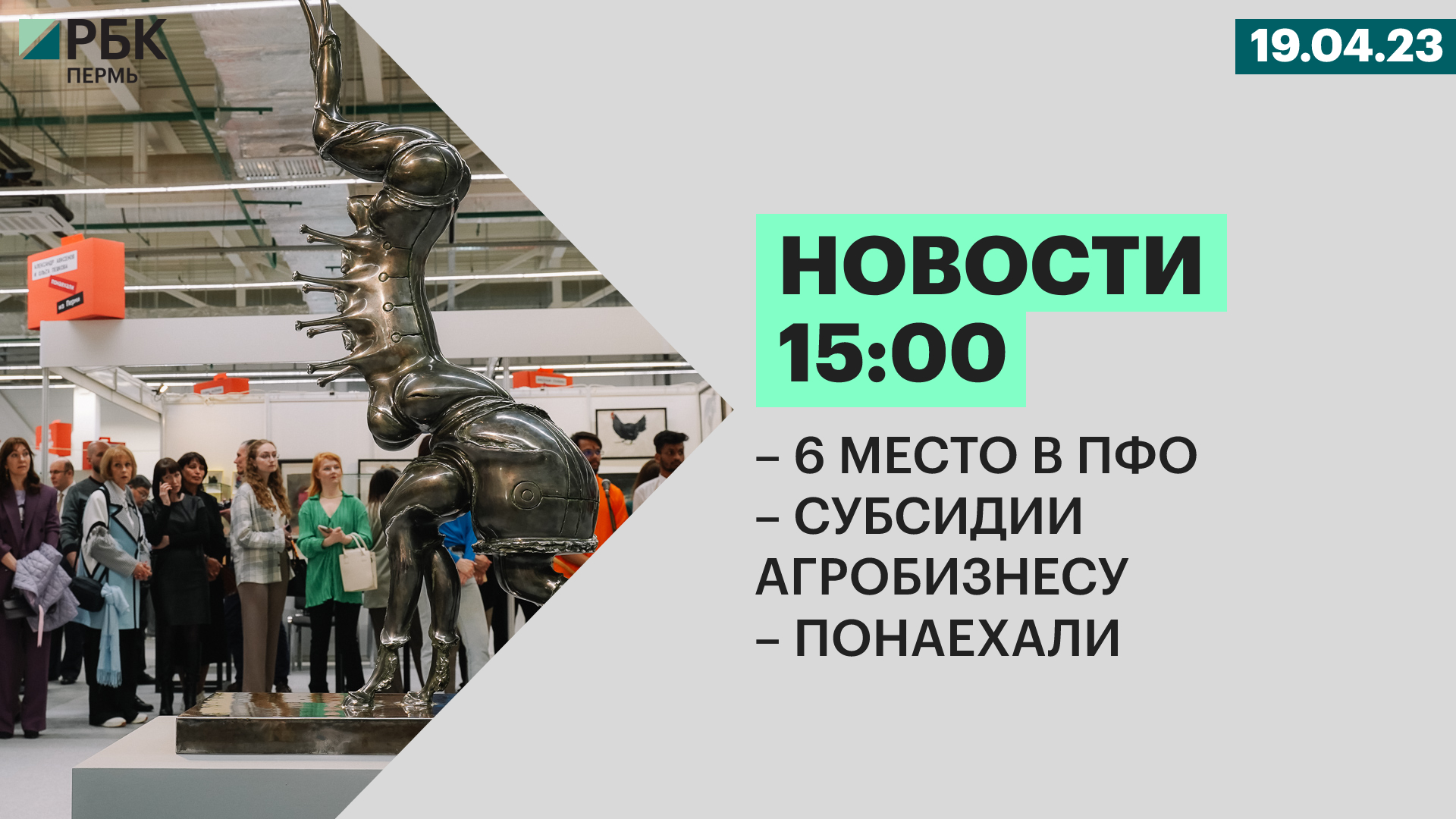 6 место в ПФО | Субсидии агробизнесу | Понаехали