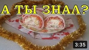 Оливье-рулет???