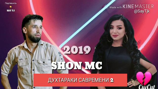 Shon MC - Духтараки Савремени 2 (2019) | SAY TJ