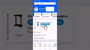 Как отменить оплаченный заказ на Озон и вернуть деньги в приложении с телефона, 100% рабочий способ