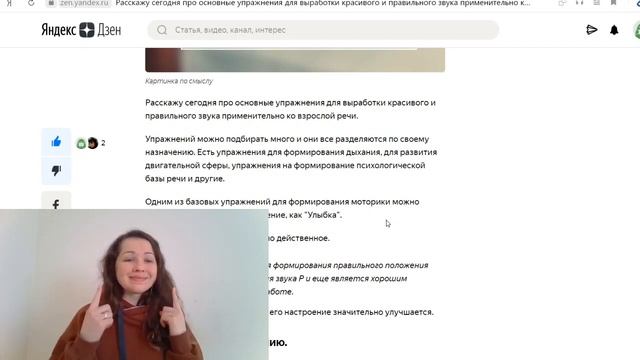Расскажу сегодня про основные упражнения для выработки красивого и правильного звука Р взрослым