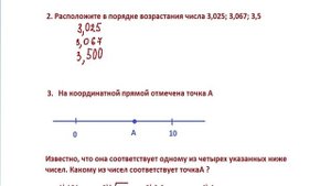 Задание 7_ОГЭ математика_ Сравнение чисел
