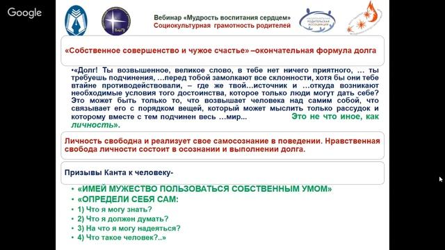 2018-0-27 Вебинар Социокультурная грамотность родителей