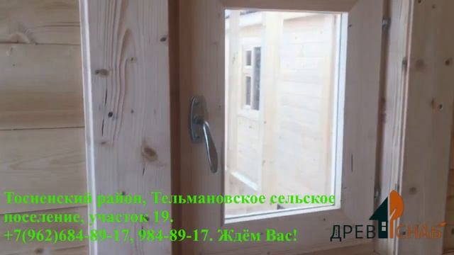 Обзор бани 4м от Древ-Снаб смотреть онлайн