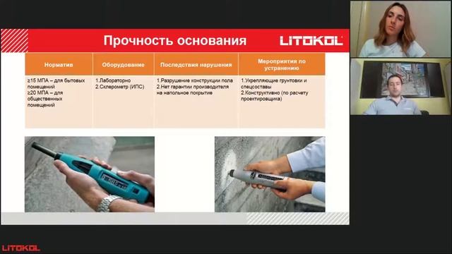 Базовые параметры оценки основания