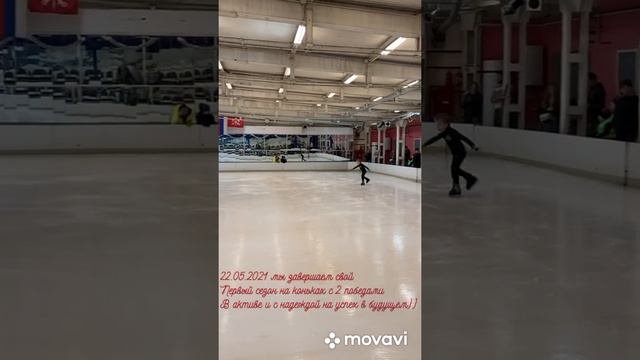 Фигурное катание. Новичок 0