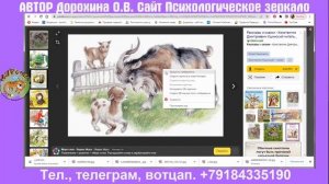Урок "Как сохранить картинки из интернета"
