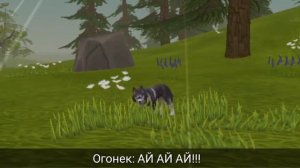 мини- фильм огонь и вода 1 часть