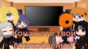 🍡Реакция акацуки(+Рин)1/2🍡