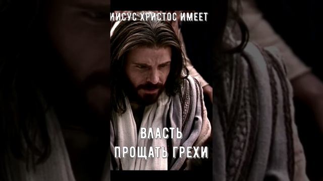 Власть Иисуса Христа