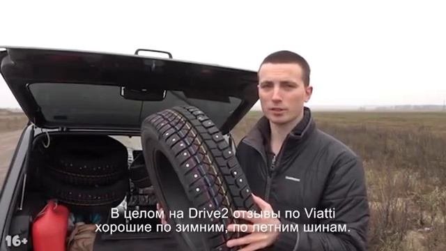 Отзыв о зимних шинах Viatti