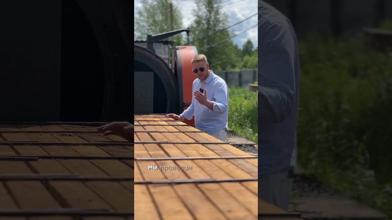 А вы знали как сушат древесину? #банябочка