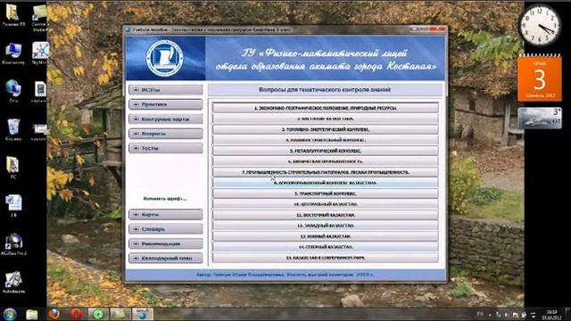 География 9 класс смотреть онлайн