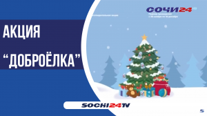 Жители Кубани до 18 декабря могут исполнить мечты тяжело больных детей