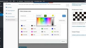 Часть 2 T-Shirt eCommerce плагин для онлайн дизайна товара WooCommerce Wordpress
