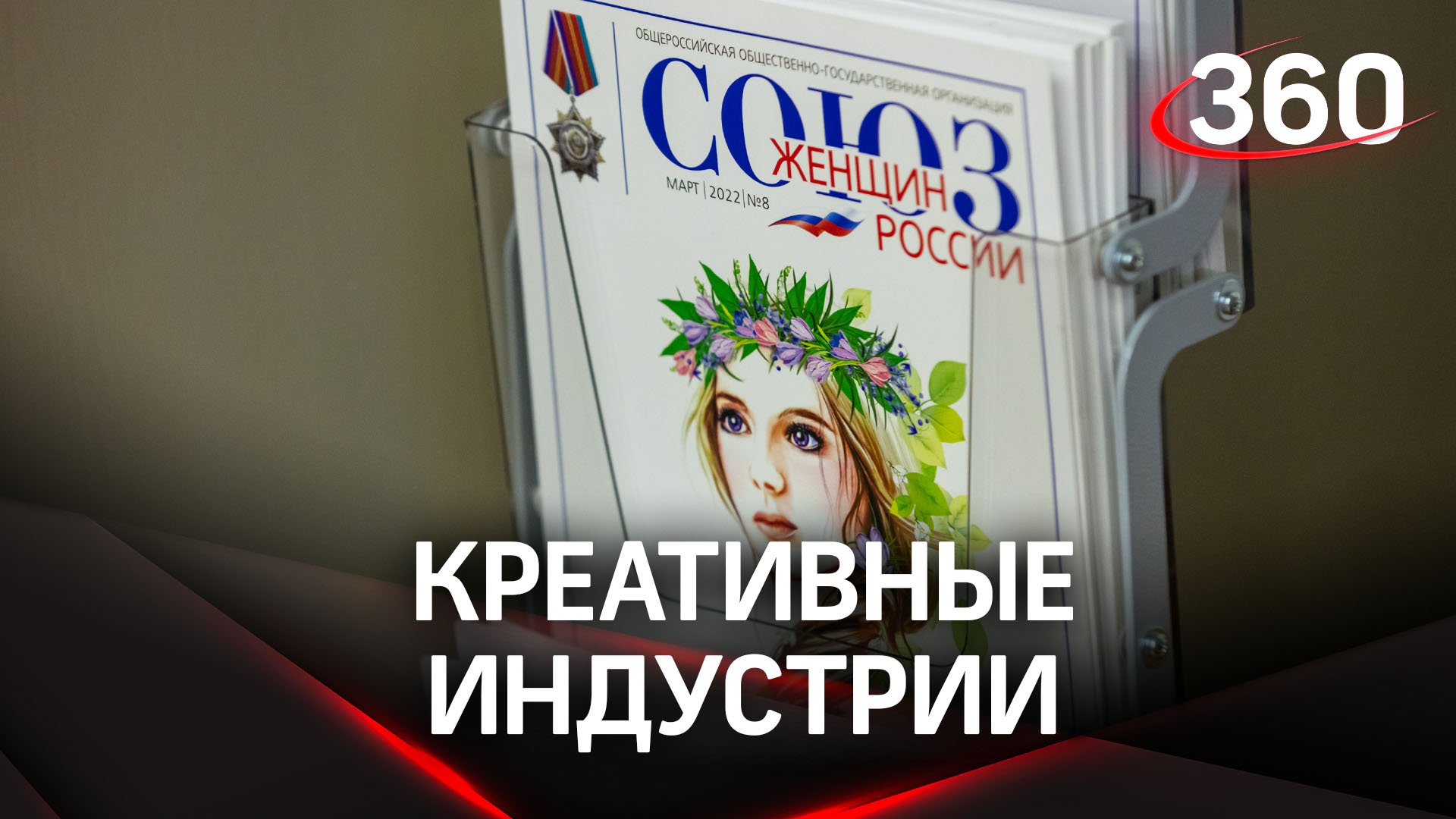 Как будут развиваться народные художественные промыслы в Подмосковье?