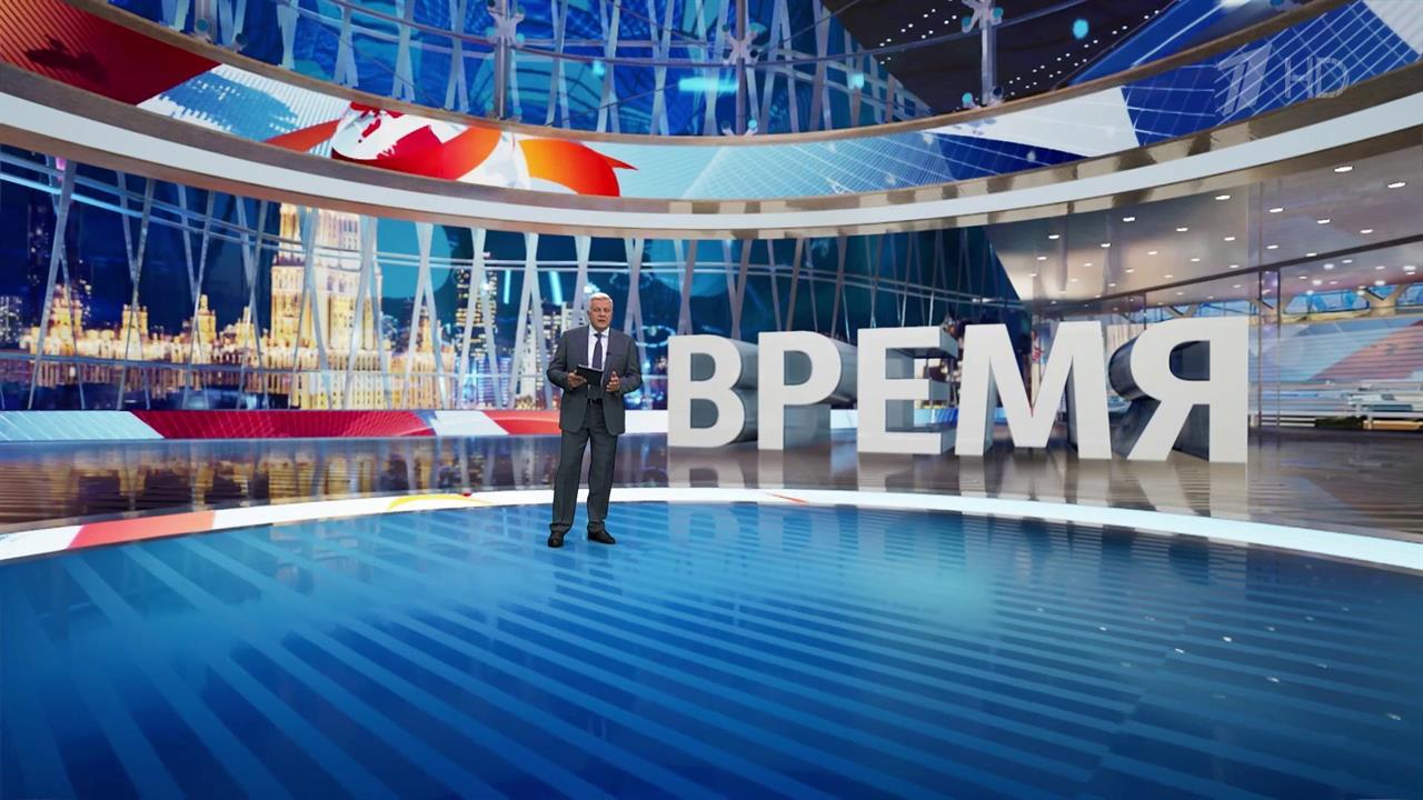 Выпуск программы "Время" в 21:00 от 21.08.2024