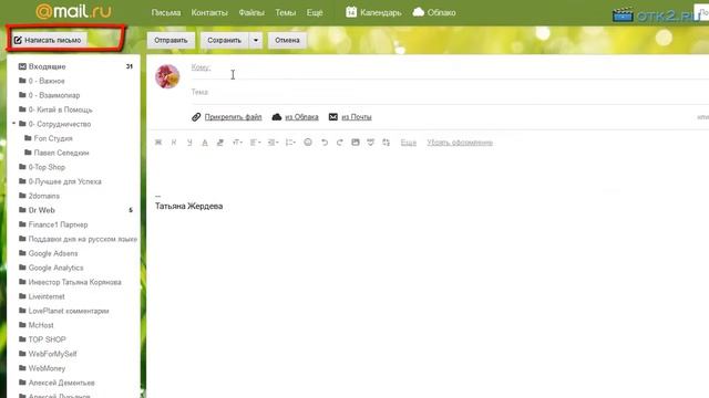 Как посылать Музыкальные Открытки Друзьям по Почте смотреть онлайн
